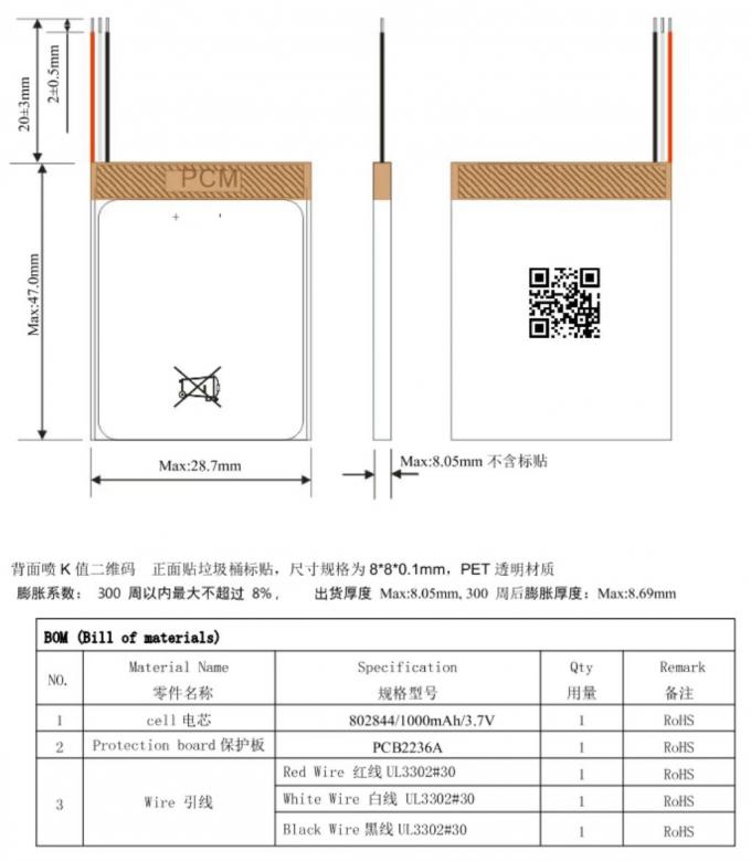 3.7V Rechargeable Li-ion Battery 1000mAh 802844 Li-polymer Battery for Small Household Appliance